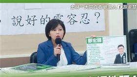 駁政治抹黑說　游淑慧揭鄭宏輝聲明「已露餡」：不要再拗！