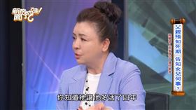 76歲氣喘父罹癌命危...觀音顯神蹟！命理師淚謝：祂讓爸爸多活了4年。（圖／翻攝自新聞挖挖哇YT）