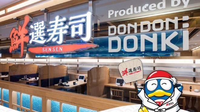 全台首間！唐吉訶德「鮮選壽司」進駐南港