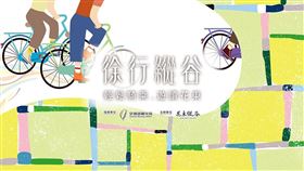 ▲徐行縱谷~花東單車
（圖／Tripbaa趣吧！旅遊平台）