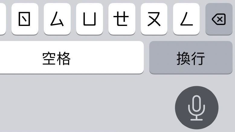 iPhone融入台？語音辨識2字竟成台語小吃