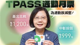 翻攝蔡英文臉書