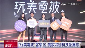 小S凍齡秘訣！注重保養？靠醫美技術輔助