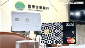 國泰世華、太平洋崇光百貨（SOGO百貨）聯名卡。（圖／記者王翊綺攝影）