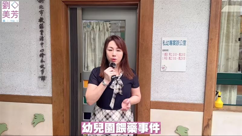 侯友宜所逼才道歉？劉美芳喊天地良心