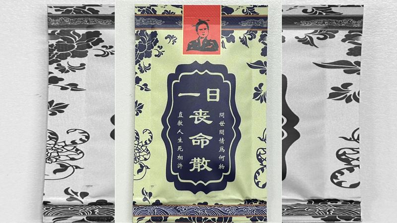 電影梗「一日喪命散」製毒　加油站直接賣