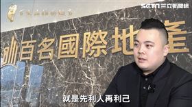 百名國際地產公司總經理陳睿駿詐騙員工及投資人2億元後逃往菲律賓。（圖／投訴人提供）