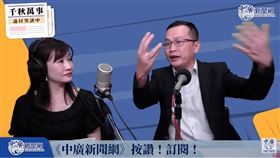 羅智強接受王淺秋專訪。(圖/翻攝自中廣新聞網YouTube)