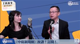 羅智強接受王淺秋專訪。(圖/翻攝自中廣新聞網YouTube)