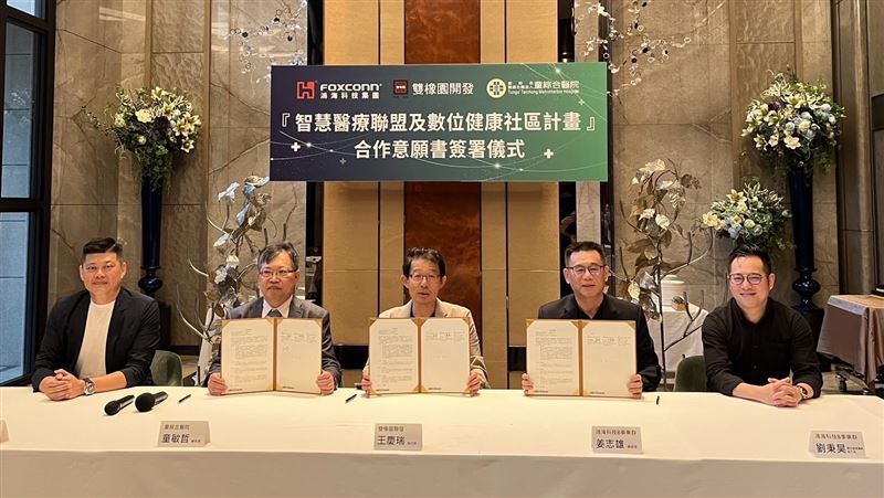 鴻海攜童綜合醫院、雙橡園開發攻智慧醫療