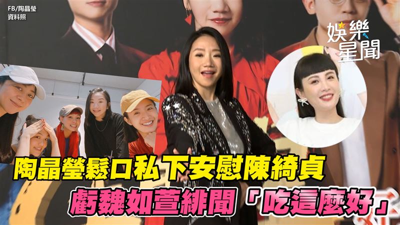 影／魏如萱爆緋聞　陶晶瑩虧「吃這麼好」