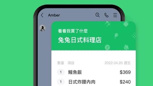 LINE發票管家有新功能！綁定再送點數
