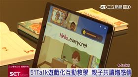 1對1教學、51Talk。（圖／業配）