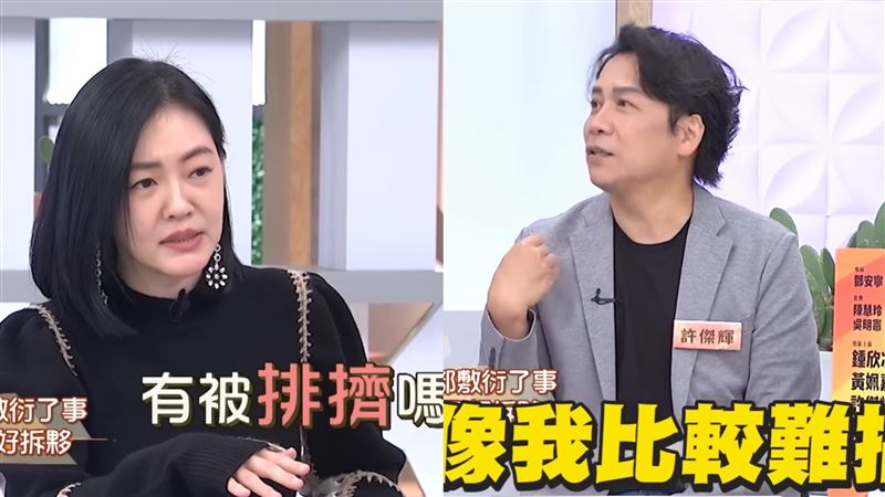 許傑輝稱被排擠打臉自己　片段流出超可笑