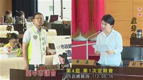 林祈烽，性騷擾，盧秀燕，議會質詢，解聘羊曉東(圖／翻攝畫面)
