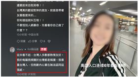 中國,香港,入國登記表,撕毀（圖／翻攝自抖音號）