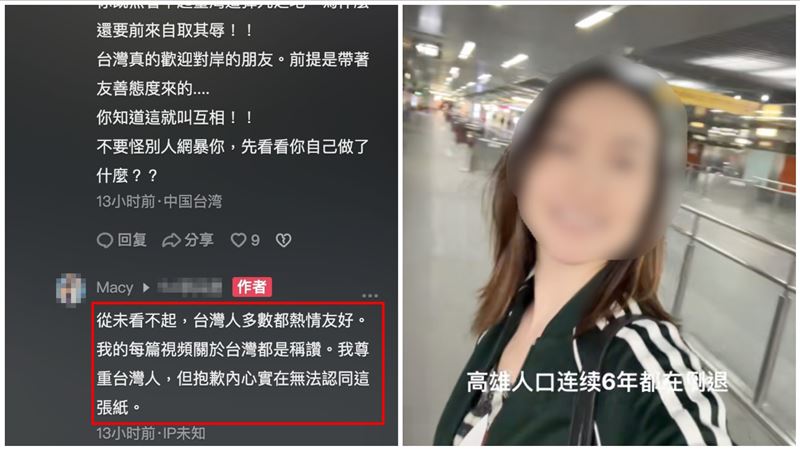 撕入國表玩4天離台　她不認錯：無法認同