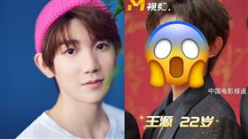 TFBOYS（圖／翻攝自微博）