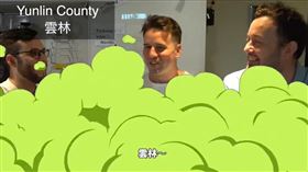 雲林,縣市,豬屎,張麗善,排名(翻攝自 YouTybe Prozzie)