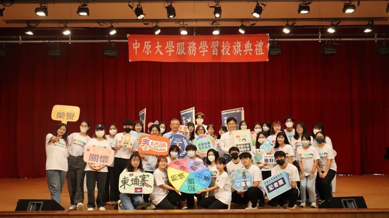 愛心無國界　中原大學志工隊偏鄉送暖