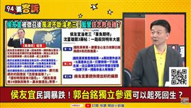 侯友宜絕對選到底？于北辰提醒郭粉：兩個方法可能退選