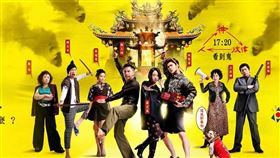 《地獄里長》（圖／翻攝自《地獄里長》臉書）