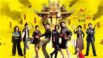 遭連環爆性騷退圈　許傑輝消失新劇封面