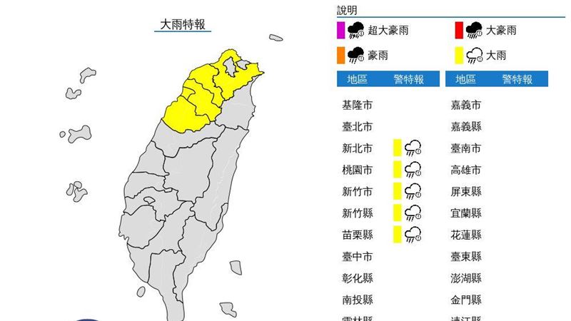 快回家！5縣市大雨特報注意雷擊強風