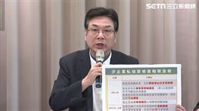 ▲私幼餵藥案新北市府記者會說明進度（圖／記者許皓婷攝影）