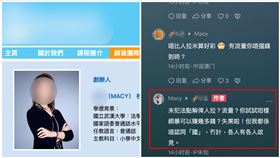Macy,入國登記表,補習班,失業（圖／翻攝自抖音）