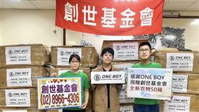 國民機能服飾品牌ONE BOY　助創世服務「衣」臂之力（業配勿用）