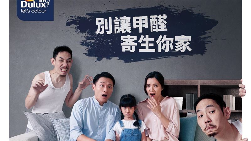 沒味道不等於沒甲醛？寄生家中的甲醛危機