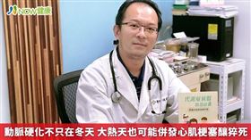 名家專用／台南協和家醫科診所院長侯盈仲醫師表示，動脈硬化是指動脈血管失去彈性變硬的情況，常見於大血管的硬化，包括心臟主動脈、頸部動脈及腦部動脈。（勿用）