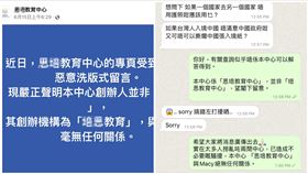 Macy,入國登記表,補習班（圖／翻攝自臉書）