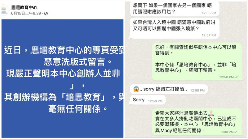 陸女撕入境表是校長　同字補習班衰遭出征