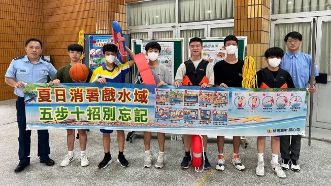 盛夏戲水注意！桃園高中宣導防溺五步十招