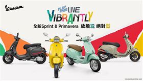 ▲2023年式Vespa Sprint S 150 i-get ABS。（圖／Vespa提供）