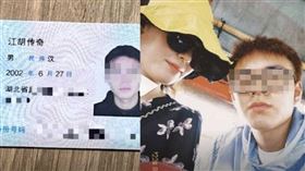 男大生的名字叫作「江胡傳奇」，有夠派（台語：兇）。（圖／翻攝自微博／九派新聞）