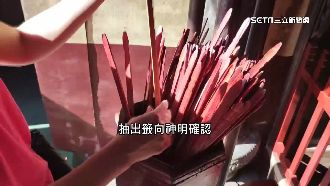獨／籤詩「利息十分多」　廟解籤：旺整季