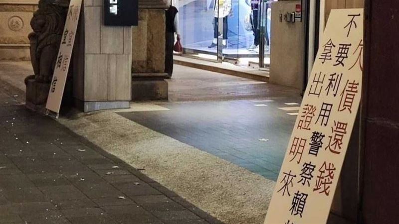 沒欠錢卻遭黑衣人討債！名醫：我不是肥羊