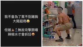 雞胸肉,浩克,原因（圖／翻攝自IG）