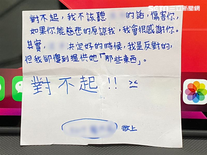 事後其中1名女童寫信向男童道歉。（圖／受害家屬提供）