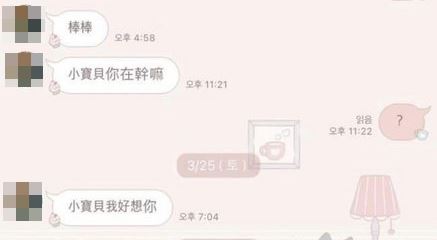 網友貼出疑似老闆和女員工的對話截圖。（圖／翻攝自批踢踢實業坊）