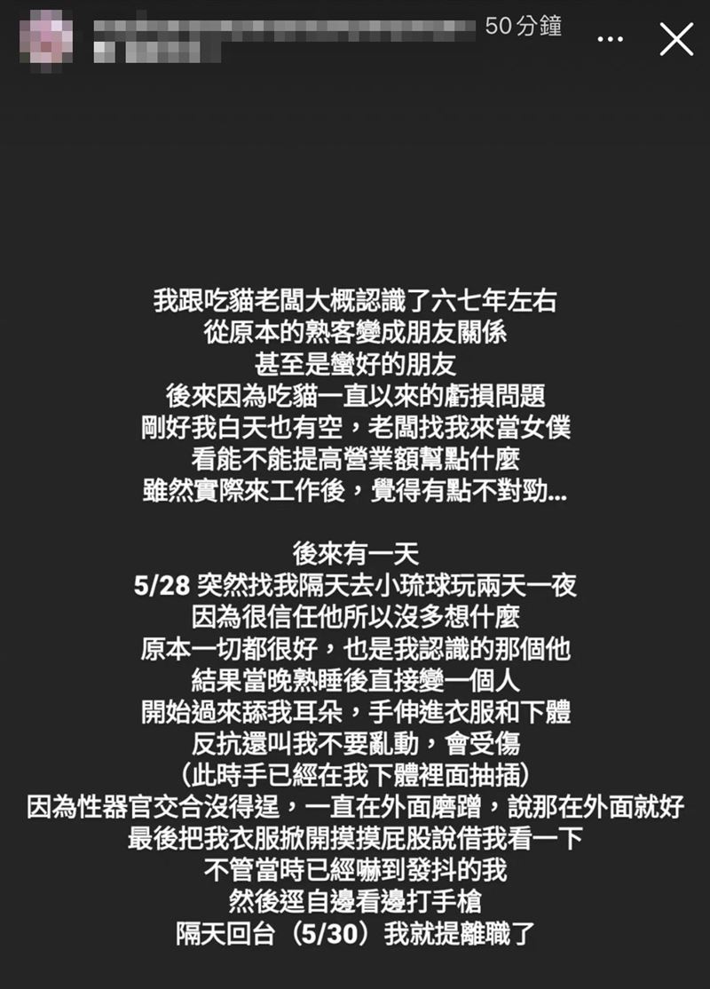 網友貼出女員工遭性侵的發文截圖。（圖／翻攝自批踢踢實業坊）