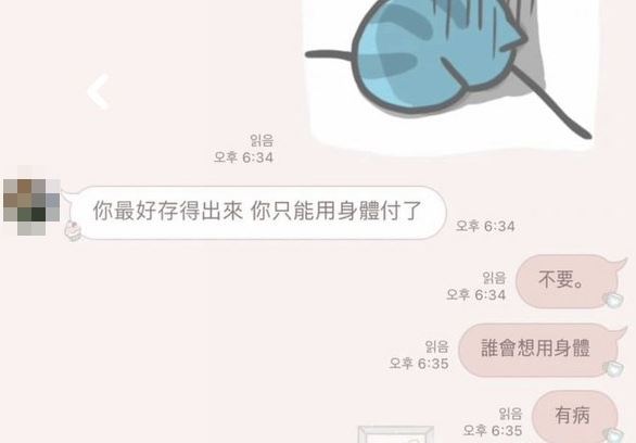 網友貼出疑似老闆和女員工的對話截圖。（圖／翻攝自批踢踢實業坊）