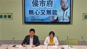 民進黨團上午舉行「侯市府無心又無能」記者會。（圖／翻攝民進黨團直播)