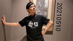 黃子佼工作繁忙，仍不忘籌備與孟耿如的人生大事，但反覆受到疫情影。（圖／翻攝自黃子佼臉書）