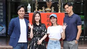 莊凱勛、楊小黎、蔡黃汝、鍾承翰出席新戲活動。（圖／記者邱榮吉攝影）