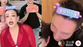 大S,汪希箖,黃子佼,汪小菲,張蘭,直播,連線（圖／翻攝自微搏）