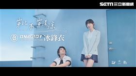 ONE BOY廣告郭雪芙(業配勿用)